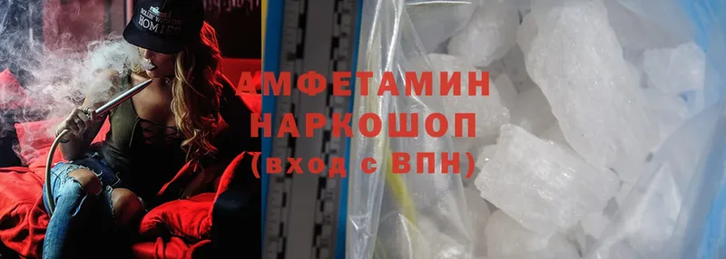 Amphetamine VHQ Нефтегорск